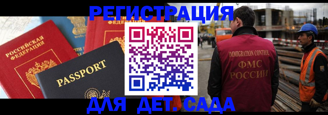 регистрация для школы в Уфе