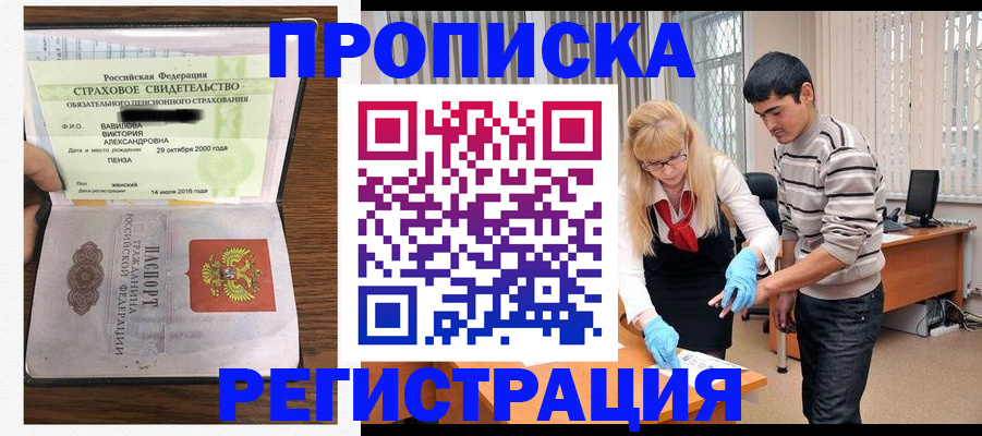 временная регистрация адрес в Уфе