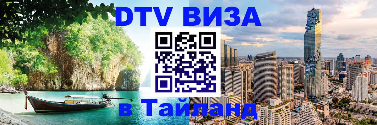 Оформление DTV визы под ключ: стоимость и тарифы, только загранпаспорт - 